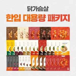 바르닭 간편하게 한입 닭가슴살 대용량 패키지 (40팩)