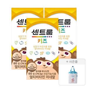센트룸 키즈 멀티비타민 미네랄 60정, 3개 + 증정(보냉백, 1개)