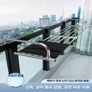 접이식 베란다 난간 옷걸이 이동식 발코니 창틀