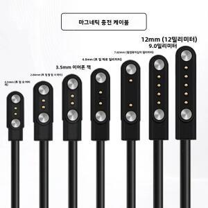 스마트워치 마그네틱 충전 케이블 USB 2핀 롱 파워 어댑터 라인 주서기, 페이셜 뷰티 기기용