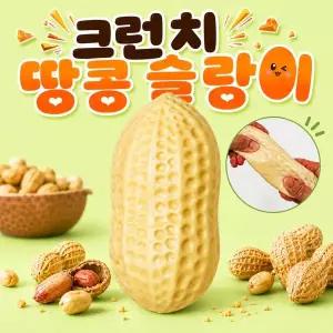 땅콩 크런치 땅콩 슬랑이 말랑이 스퀴시 스트레스해소