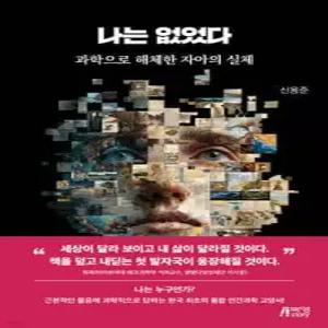 나는 없었다