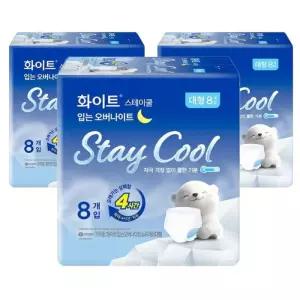 화이트 스테이쿨 입는오버나이트 대형 8Px3팩