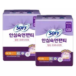 쏘피 안심 팬티 입는오버나이트 특대형 4Px2팩
