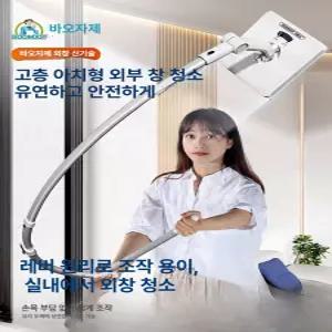 유리닦이 김신영 나혼자산다 창문닦이 곡선형 고층 외부창청소 길이조절 360도회전
