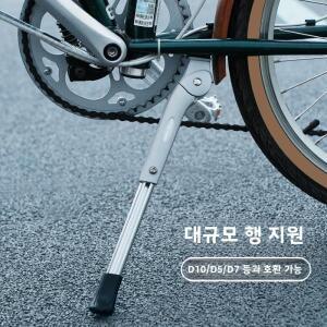 다혼 자전거 발판 스탠드 주차 랙 싱글 P8D0D7D5 액세서리 사이클링 장비