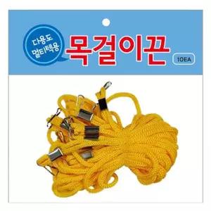 가꿈 네임텍 전용 목걸이 끈 10개입 NO 0
