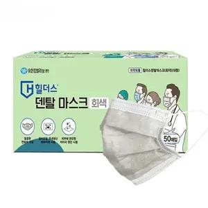 유한킴벌리 힐더스 덴탈마스크 회색 대형 50매