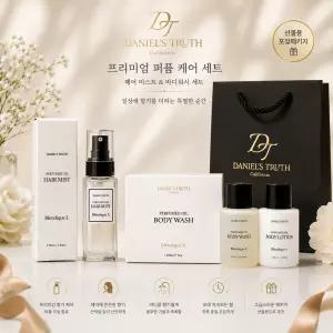 다니엘트루스 바디워시로션세트 블렌디크4 + 밤쉘 오일 헤어미스트 블렌디크3정품/쇼핑백