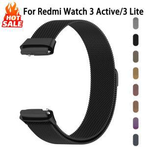 Xiaomi Redmi Watch 3 Active/3 Lite Sport Correa 팔찌 Smartwatch 스트랩 액세서리용 밀라노 루프