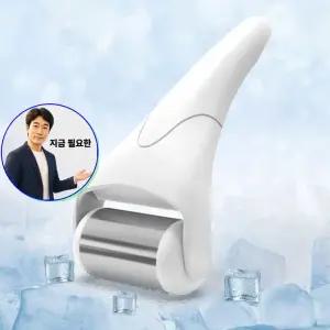 지금 필요한 아이스 페이스롤러 마사 쿨링스틱