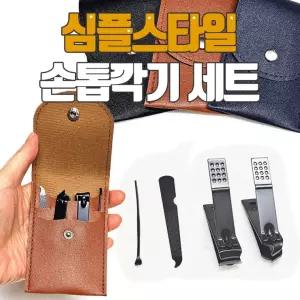 손톱깍이 [심플스타일 손톱깍이4종세트] 손톱깍이/손톱깍기/개별opp포장/손톱깍이세트/귀이게/인쇄가능