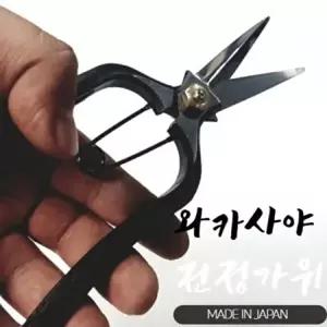 전체 스틸 전정가위 원예용 정원가위-WFOA44C