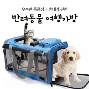 친절한탄씨 반려동물 애견캐리어 강아지가방 고양이이동장 애견캐리어 산책가방 기내용 슬링백