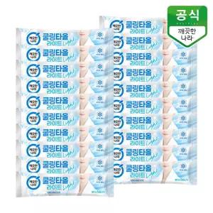 페퍼민트 쿨링타올 라이트 휴대 1매 x 20입