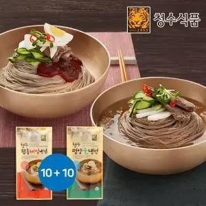 청수식품 평양물냉면10봉+함흥비빔냉면10봉 40인분