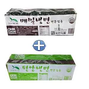 옥천 메밀냉면2kg+평양냉면2kg(냉면 20인분)냉면사리 냉면 옥천냉면 냉면사리