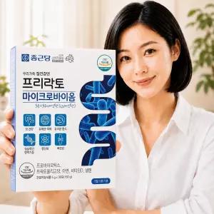 종근당 프리락토 마이크로바이옴 유산균 프로바이오틱스 30포