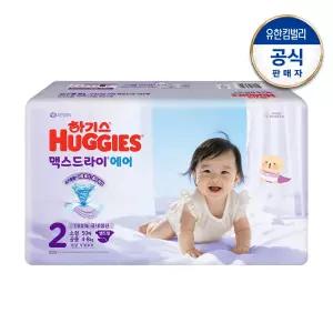 하기스 맥스드라이 기저귀 에어 밴드형 2단계 공용 50매 1팩 GST