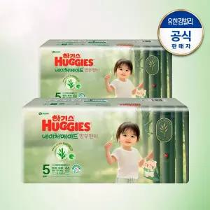 하기스 네이처메이드 밤부 팬티형 기저귀 5단계 여아 44매 2팩 GST