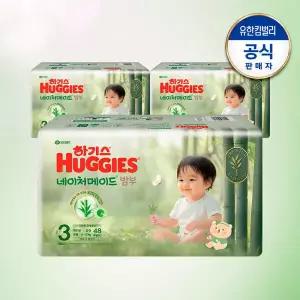 하기스 기저귀 네이처메이드 밤부 밴드형 3단계 공용 48매 3팩 GST