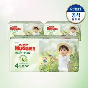 하기스 네이처메이드 밴드형 기저귀 4단계 공용 40매 3팩 GST