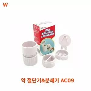 약 절단기+분쇄기 AC09