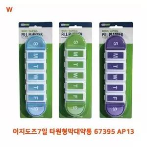 이지도즈7일 타원형막대약통 67395 AP13
