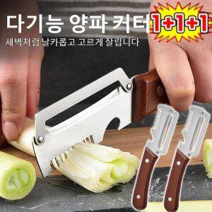 다기능 스테인리스 껍질 손잡 만능채칼 내추럴-우드 칼세트 감자칼 벗기는