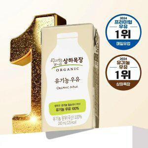 상하목장 유기농 우유, 200ml, 24개