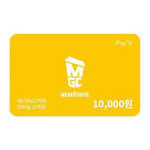 [메가MGC커피] 모바일금액권 1만원권
