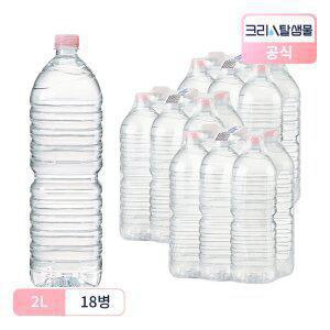 [T쇼페] 크리스탈 샘물 생수 무라벨 2L 18병