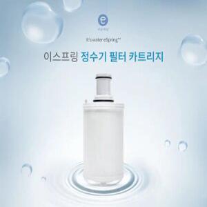 [JAZOVO] 암웨이 이스프링 정수기 필터 100186k