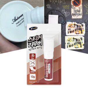 브이텍 스티커 리무버 펜 접착제 제거제 얼룩 끈끈이 기름때 제거제 크리너 펜타입