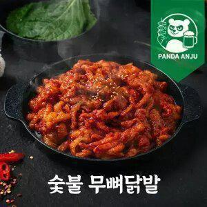 [판다안주] 화로닭발 숯불 무뼈닭발 200g x 3팩(순한맛)