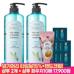 [타.임.딜 15%즉할!] 댕기머리 허벌 티트리 쿨링 샴푸 1000ml 2개+샴푸파우치 10매+핸