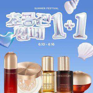 [20%+T11%]초공진 썸페 빅세일 UP TO 1+1 소생/영안/앰플/크림/팩트/클렌징 외