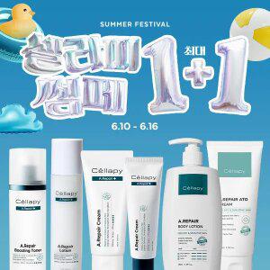 [10%+T5%] 셀라피 브랜드위크 UPTO 1+1 진정크림/바디케어/선크림