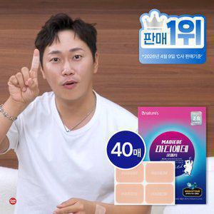 마디에데 근육 관절 패치 40매 1박스 원적외선 무릎 파스 발목 허리 손가락 어깨 통증