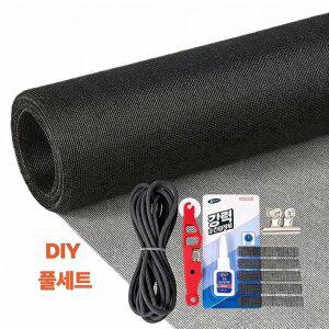 MNPP 잘라쓰는 미세방충망 셀프교체 풀세트 화이바글라스 DIY 미세촘촘망 보수