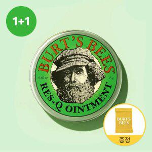 [멀티밴드 증정!][버츠비] 레스-큐 오인트먼트 15g 2개