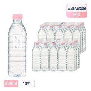 [T쇼페] 크리스탈 샘물 생수 무라벨 500ml 40병