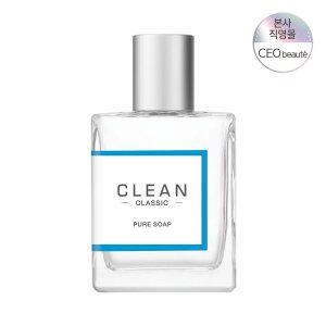 [공식수입] 클린 클래식 퓨어솝 EDP 60ml