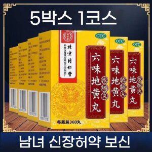 북경동인당 육미지황환 360환 신장보호 면역력 간편복용