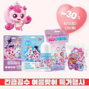 캐치티니핑 썸머패치/하이드로겔밴드/쿨링액/썸머키퍼링 어린이 모기팔찌 모기퇴치 골