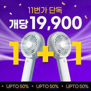 6/14 개당 1만원대) 1+1 신상품 프롬비 미스트 사일런트스톰 FH282