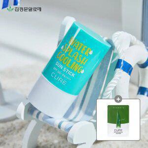 [내일도착] 김정문알로에 큐어 쿨링 선스틱 (제주에디션) 2개