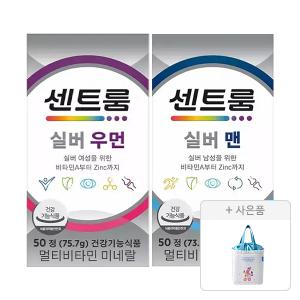 센트룸 실버맨 멀티비타민 미네랄(50정), 1개+실버우먼 멀티비타민미네랄(50정), 1개+