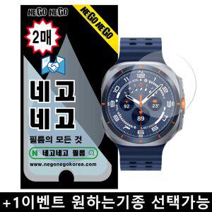 네고네고 스마트워치 강화유리 액정보호필름 갤럭시 애플 워치 8 7 6 5 4 3 클래식 프
