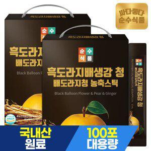 순수식품 흑 도라지 배 생강 청 2박스(200포) 농축스틱